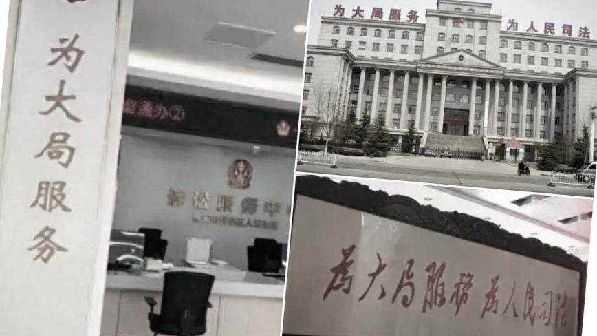 Viện kiểm sát Trung Quốc đổi khẩu hiệu: 'vì nhân dân phục vụ' thành 'vì đại cuộc phục vụ'